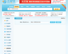 ICP备案查询 去查网