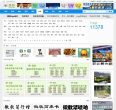 素彩网字体栏目