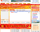 临汾市政府门户网