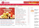 28时代活动资讯网