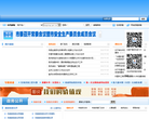 东营市人民政府