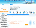 上海市会计人员继续教育