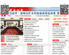 阳泉市政府网站
