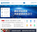 国际教育最前线