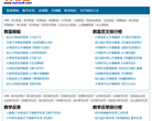 大考吧