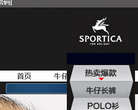 sportica斯波帝卡