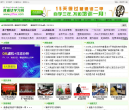 普通话学习网