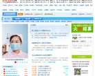 家医健康论坛