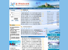 厦门市政府采购网