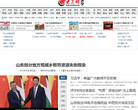济宁大众网