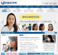 中国正牙网