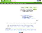 杭州公交查询