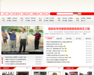 大埔县人民政府门户网站