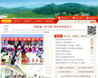 佛冈县政府门户网站