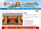 宜阳政府网