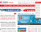 贵州华图教育