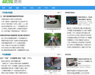 四海资讯