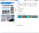 半岛晨报数字报纸