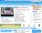 焦作市教育局
