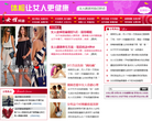 平安健康网女性频道