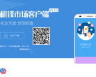 机锋市场官网