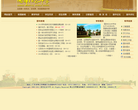 国华纪念中学
