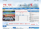 筠连县人民政府网