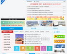 厦门市公务员局