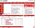 广东体彩网