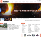 熔金股份