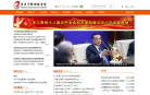 重庆干部网络学院