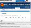 新闻出版总署期刊查询