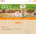 CoCo都可茶饮