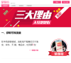 楚楚街商家中心