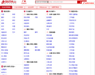 去114广州分类信息网