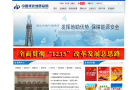 中国煤炭地质总局