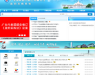 广东省政府采购网
