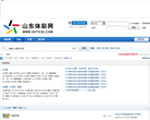 山东体彩论坛