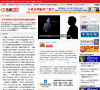天维网新闻频道