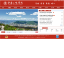 重庆三峡学院