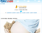 怀孕计算器