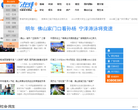 佛山在线