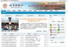 杭州财税网