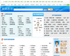 久久健康网将疾病大全