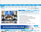 四川省工商行政管理局