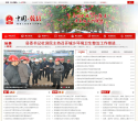 乾县人民政府网