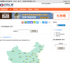汇通快运查询