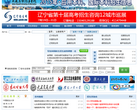 辽宁招生考试网