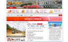 普宁市人民政府网
