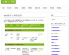 上牌123网